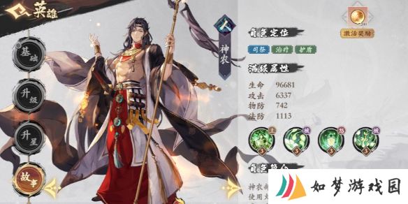 花语卷神农技能介绍-花语卷神农技能是什么