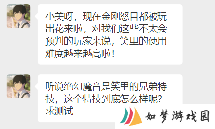 到底发生了什么！梦幻西游笑里藏刀或迎来最大危机？