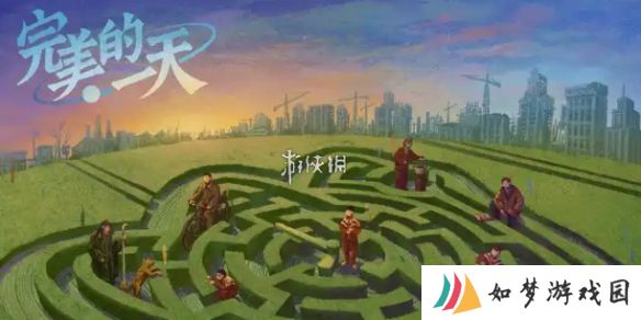 完美的一天攻略大全-完美的一天全关卡图文攻略汇总