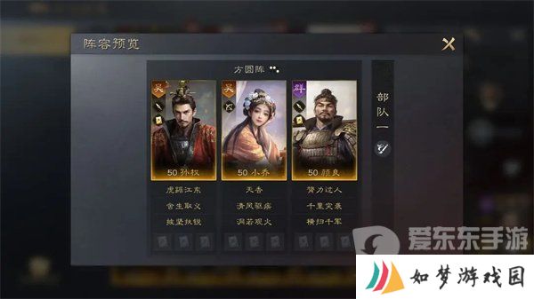 三国谋定天下如何给颜良搭配阵容 颜良阵容和战法搭配指南