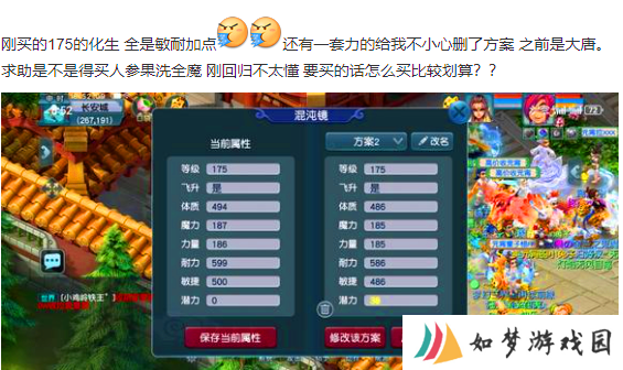 梦幻西游买化生发现没有魔力点，新区赚钱这么容易吗？