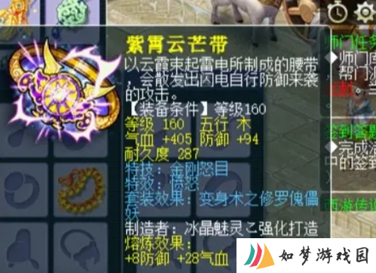 梦幻西游神豪35万买17锻腰带，夏大虎的160愤怒怒目腰带
