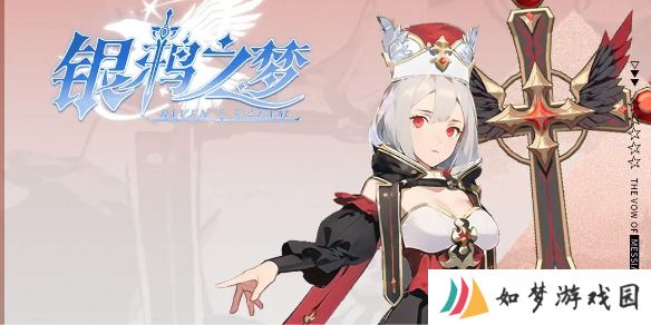 银鸦之梦瑟蒙妮培养推荐-银鸦之梦瑟蒙妮怎么培养
