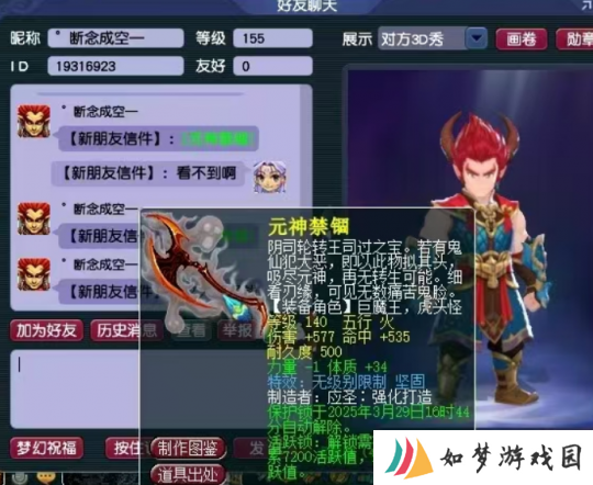 梦幻西游只要姿势对、运气好，几级的武器都能逆袭！