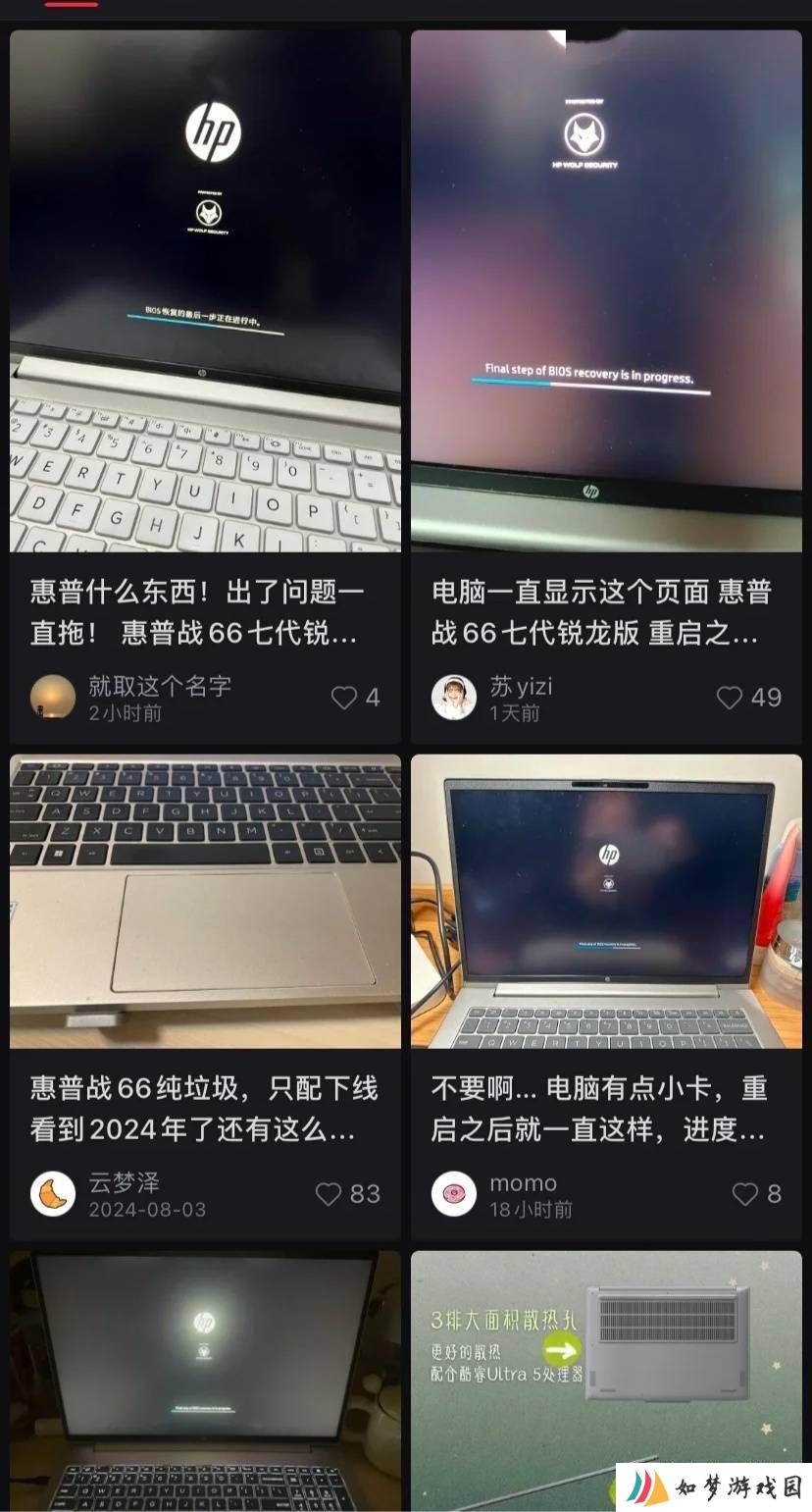 惠普笔记本BIOS更新故障频发，官方指引报修解决