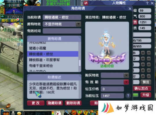 梦幻西游精锐组神豪魔王寨玩家，硬件实力震撼登场！