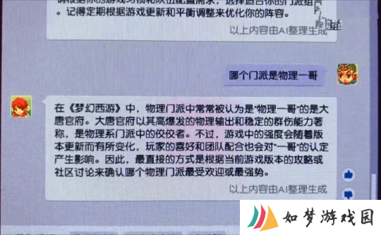 梦幻西游大唐物理一哥实锤，专用千伤不磨被幻化为元身？