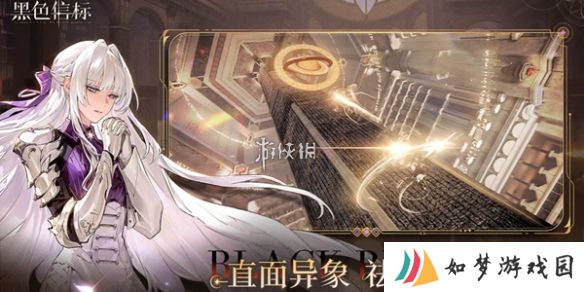 黑色信标5-5宝箱在哪-黑色信标无实篇5-5宝箱位置