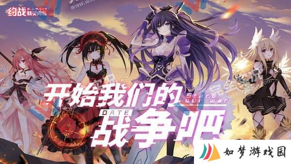 约战精灵再临官网版