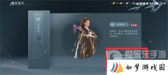剑网3无界怎么雇佣家园管家 剑网3无界家园管家雇佣方法