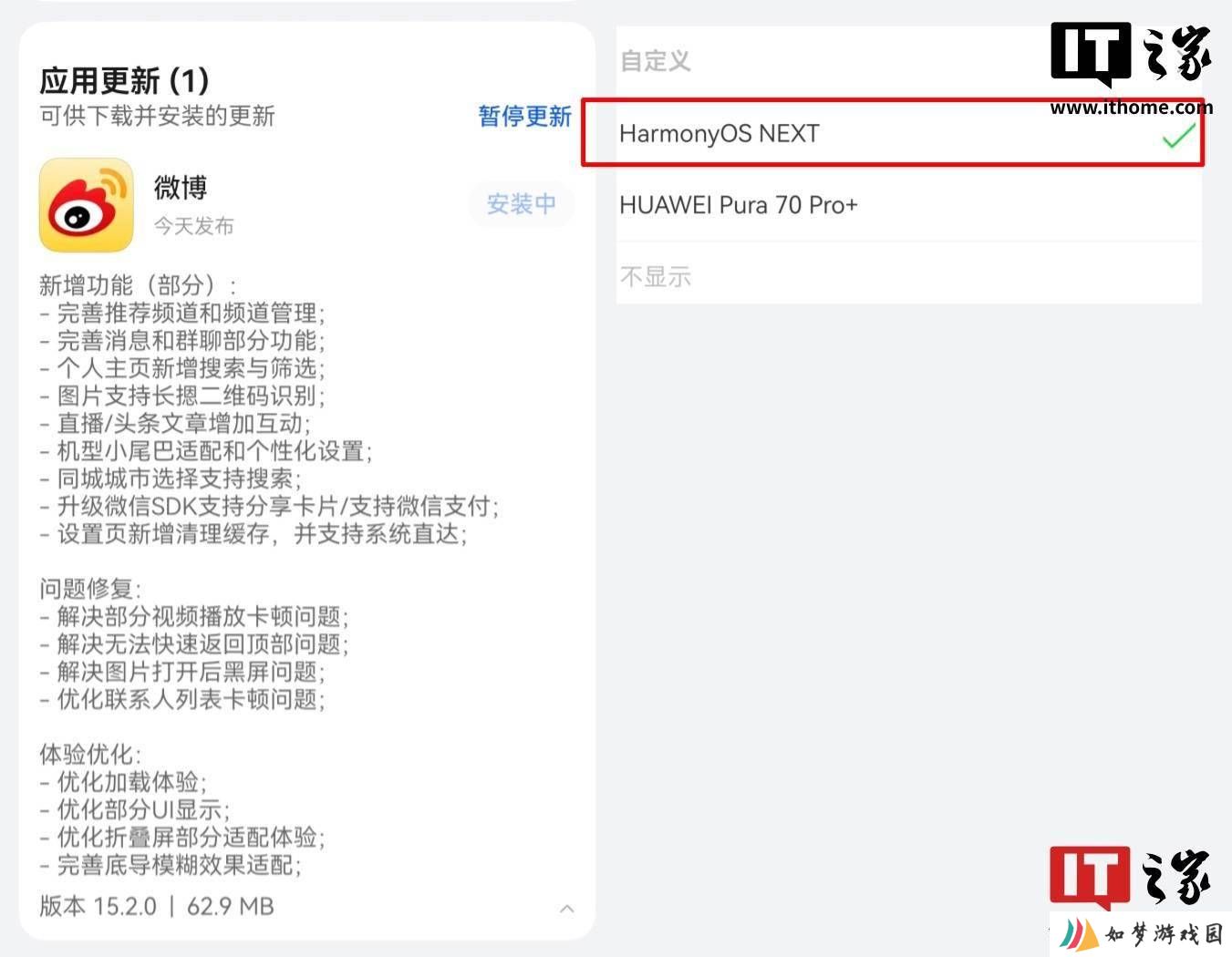 华为鸿蒙微博新升级：微信支付上线，个性化小尾巴等你来玩！