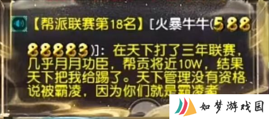 梦幻西游力普陀第一神佑武器成交，曲阜惊现“讨薪门”事件？