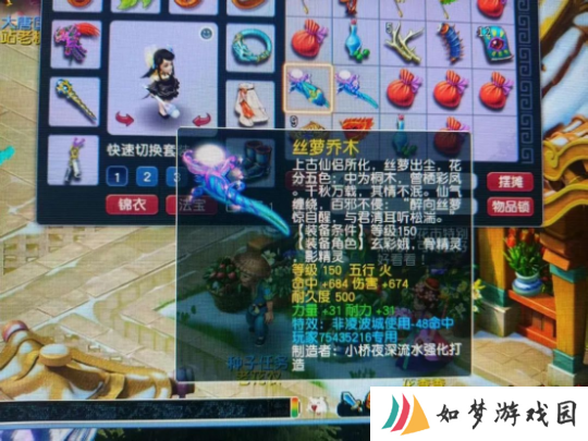 梦幻西游牛人触发挽留机制炸8技能谛听，1062伤天启魔棒诞生