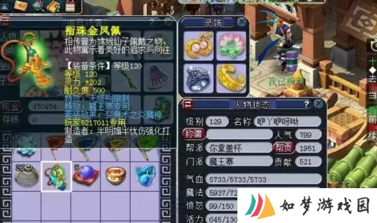 梦幻西游玩家喜提高伤武器，这条项链能给号增值多少钱？