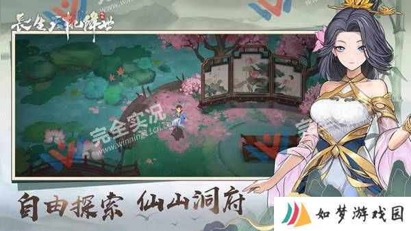 长生天机降世
