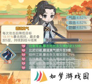 魔境迷宫大冒险连击暴击流派怎么打 连击暴击流派搭配攻略
