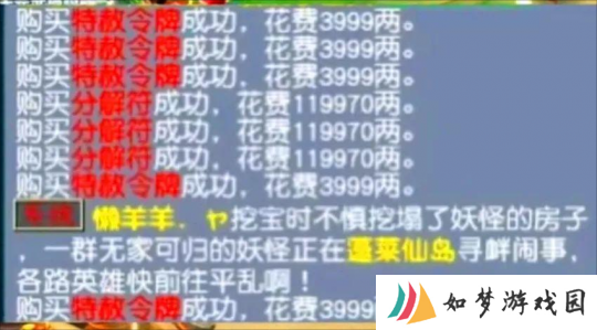 梦幻西游金价上涨带动化九号价格，牌子白菜价血赚1500万？