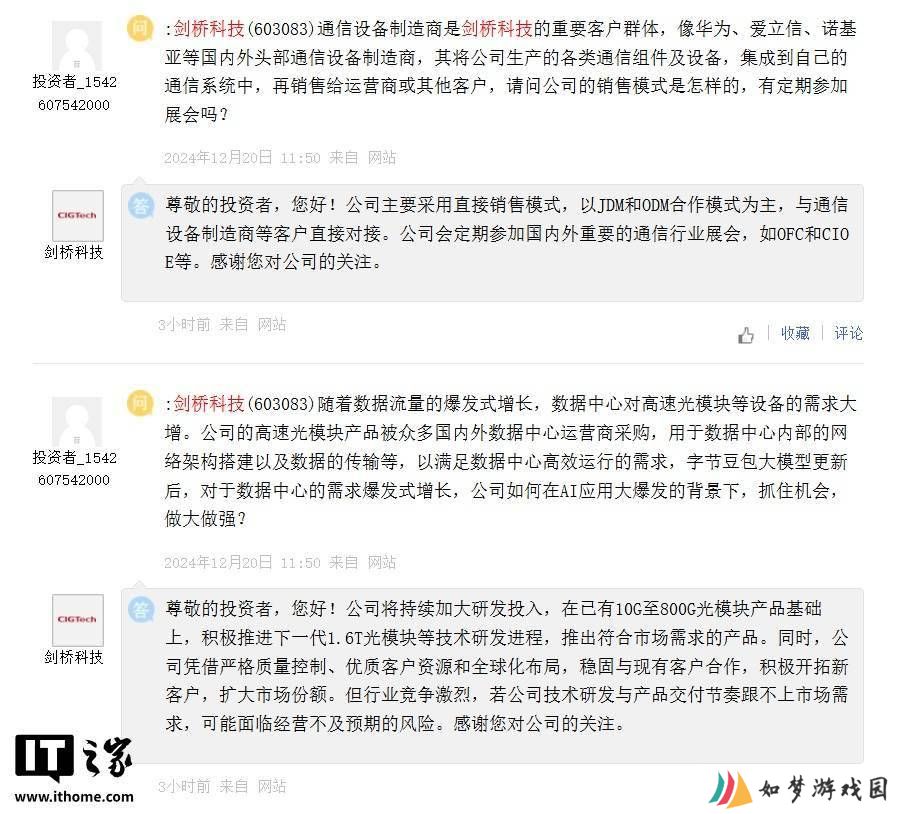剑桥科技布局未来：加速1.6T光模块研发，引领高速传输新时代