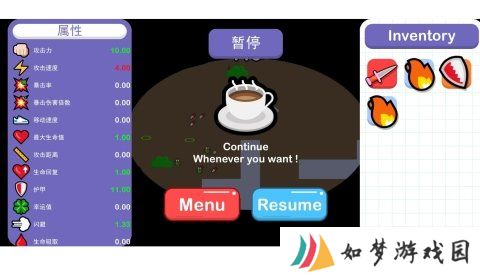 冲呀土豆人
