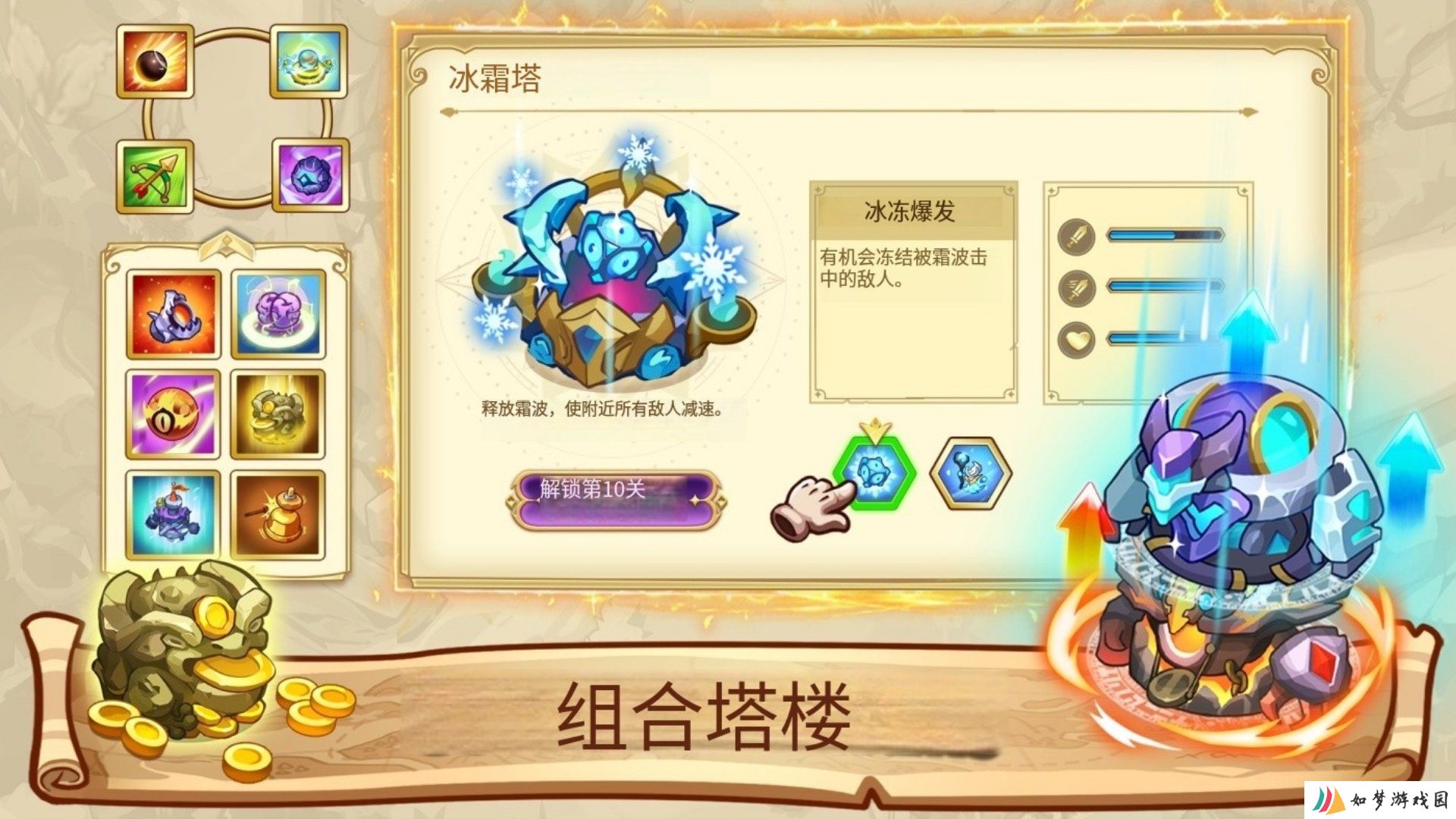 塔防之王5最新版(King Of Defense 5)