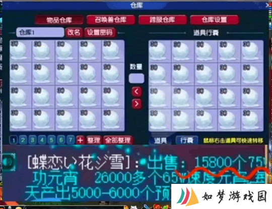 梦幻西游10天做出上万个元宵，斗战胜佛礼盒价格高涨