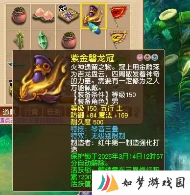 梦幻西游X9最强法系头盔问世，一线大区攻元宵积分突破110！