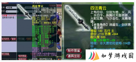 梦幻西游幸运玩家喜提生错时代的武器，九五哥加盟齐云楼！