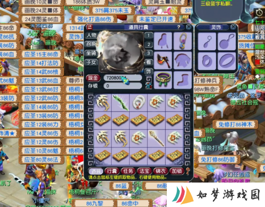梦幻西游老玩家回归鉴定武器 一发入魂喜提无级别！