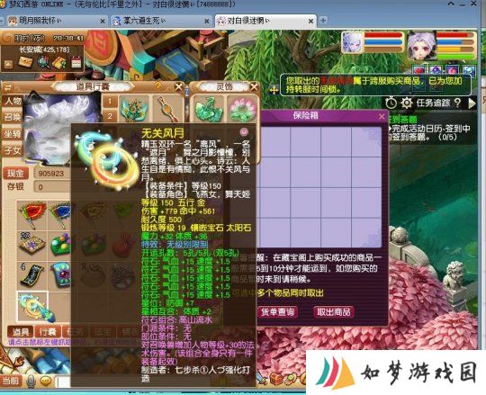 梦幻西游对白哥拿下19锻无级别神器，齐云楼将有新老板加盟？