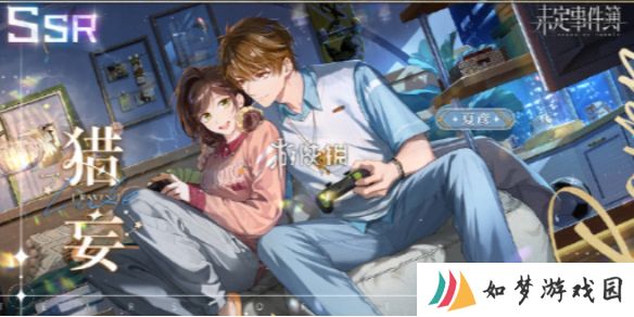 未定事件簿红尘共往怎么玩-未定事件簿红尘共往活动玩法介绍