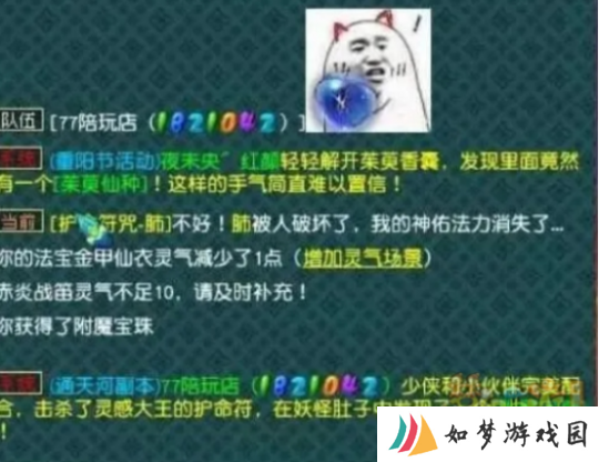 梦幻西游69第一门贡天机弟子登场，玄学表情包发力得附魔