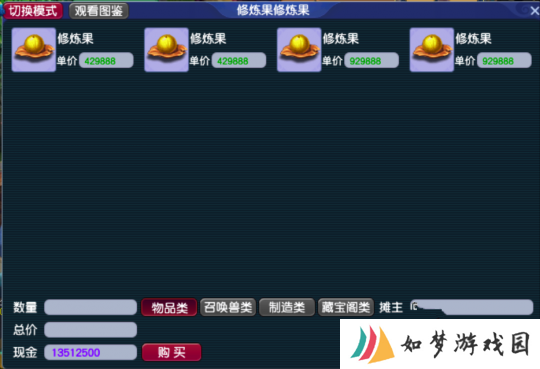 梦幻西游新区摊位出现阴阳价格，没用完的灯谜积分别浪费
