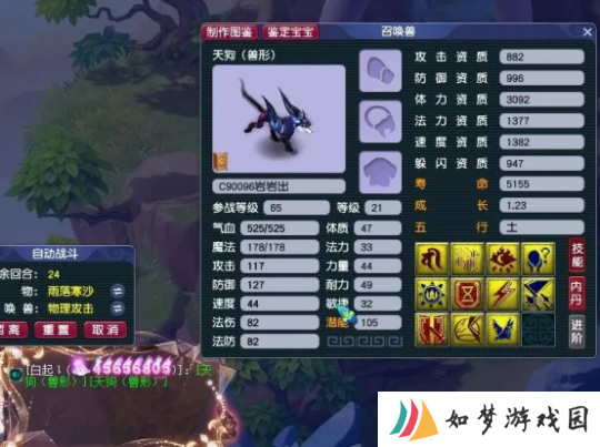 梦幻西游11技能三特殊天狗全服独一档，新区逆袭100晶清项链