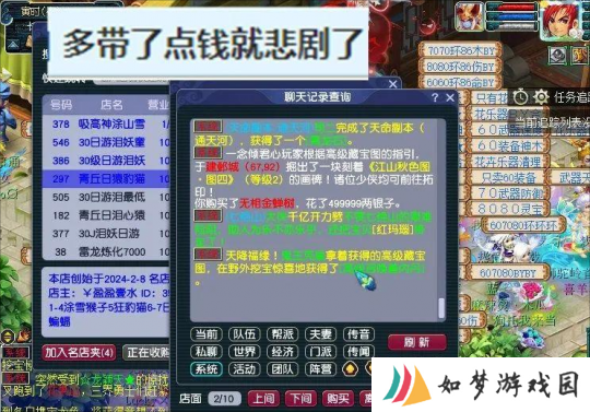 建议梦幻西游所有人都打开这个设置，组队刷天下识君才是王炸