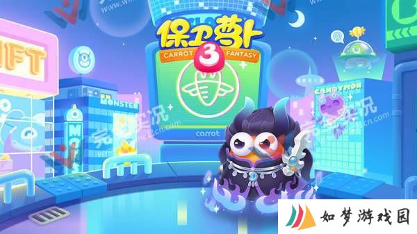 保卫萝卜3最新版