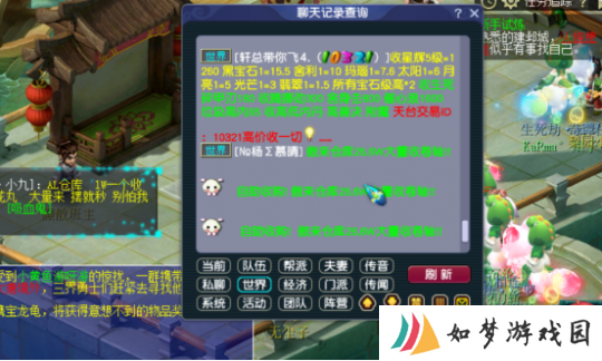 梦幻西游厕纸迎来春天涨疯了，老哥投钱实现青狐五开梦