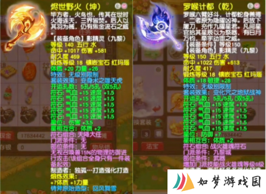 全身宝石锻数105级！梦幻西游群雄年度神威冠军九黎城showtime