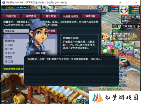 梦幻西游全服最嘚瑟玩家晒抢服战绩，100无级别挪移铠甲问世