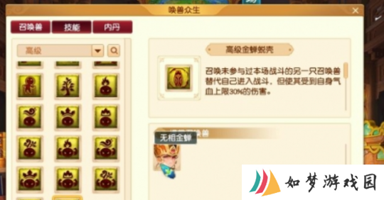 梦幻西卡速宝宝改书上金蝉脱壳 PK战场再添新套路？
