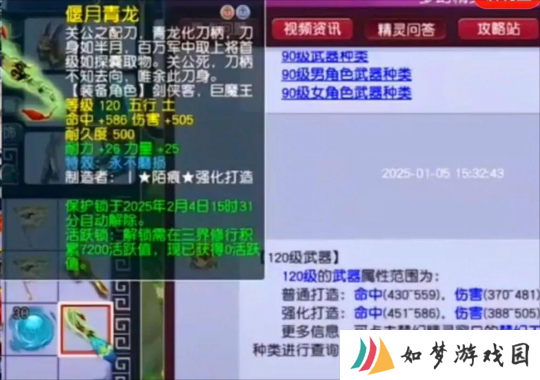 梦幻西游120级最强任务武器，还有人在买高价月华露？