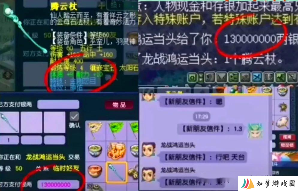 梦幻西游不起眼的装备卖了1.3亿，连续两个月出不磨武器