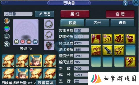 梦幻西游新玄学“deepseek”打书成功率如何？跑环圆梦963伤无级别爪刺