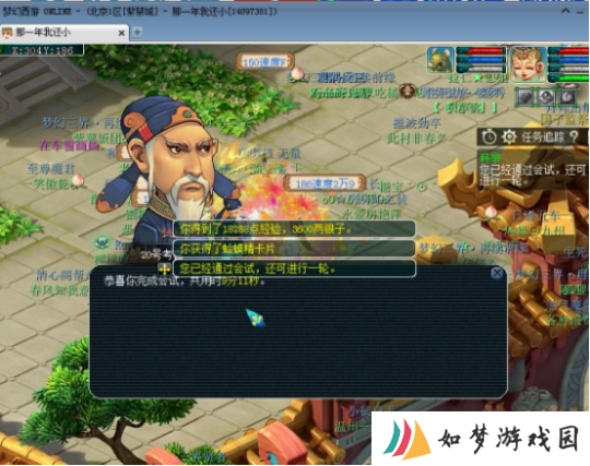 梦幻西游两号科举同时间进殿试，5555两捡漏感应魔石