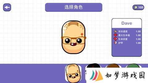 冲呀土豆人