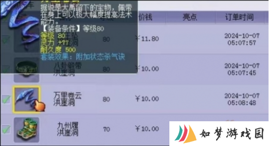梦幻西游：把高光时刻打印成卫衣，现实中遇到摇钱树很想摇一摇