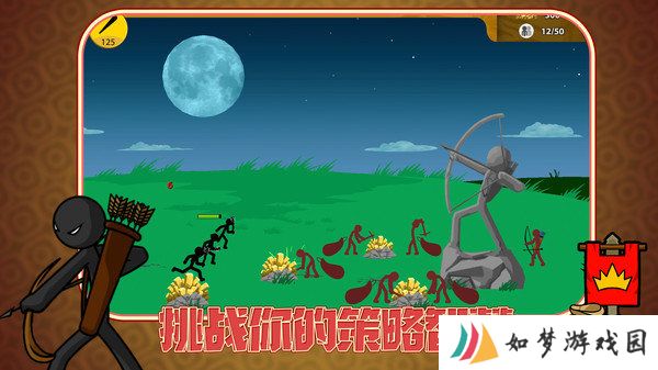 火柴人终结者