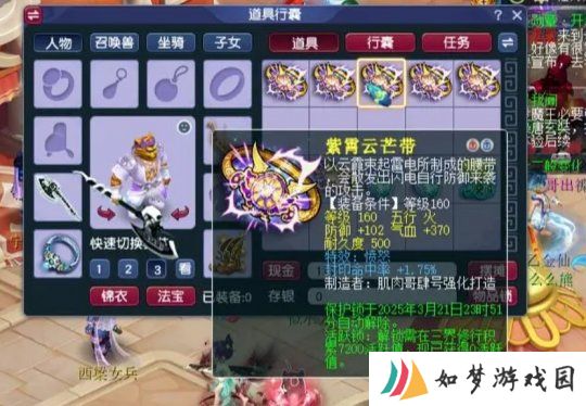 梦幻西游肌肉哥喜提愤怒封印腰带，这200万悬赏你能拿走吗？
