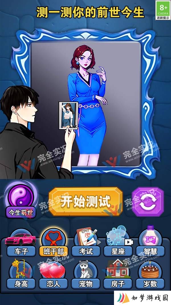 魔法仙境探秘