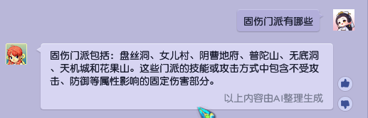 梦幻西游老玩家回归指南：如何挑选适合自己的门派？