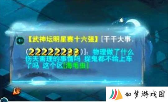 梦幻西游武神坛16强上不了车？大唐内部疑似产生打图矛盾